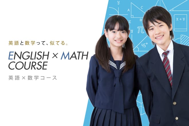 「学生も」 - 英語が導いてくれる未来は、きっと明るい。