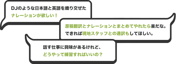 話す仕事に興味があるけど、どうやって練習すればいいの？今も話す仕事をしているけれど、さらにレベルアップしたい！もっとはきはきと人前で話をしてみたい！